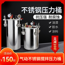 Stainless steel dispensing pressure barrel paint spray pressure tank storage tank pneumatic glue barrel high pressure custom glue filling machine