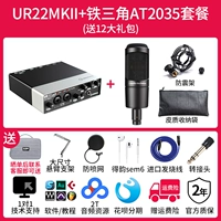 Ur22mkii+Железный треугольник AT2035