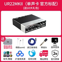 Ur22mkii (официальный стандарт)