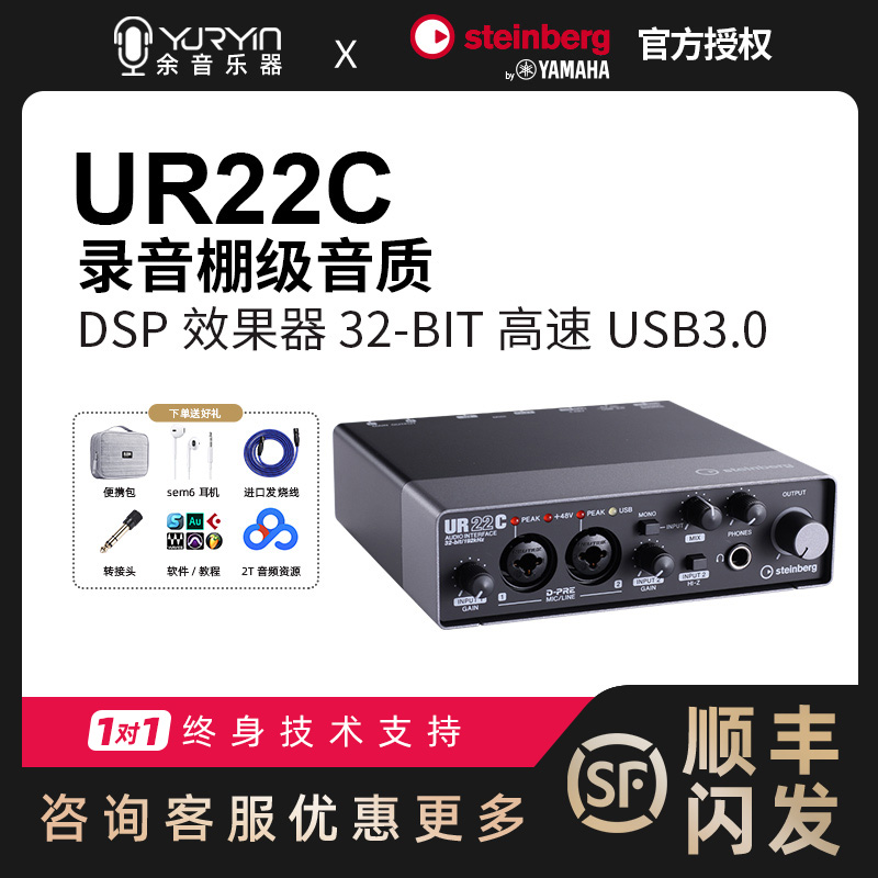 Yamaha UR22C Professional Recording Live Recording Arrangement External Sound Card Kit Device Audio Interface