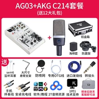 AG03+AKG C214 Пакет