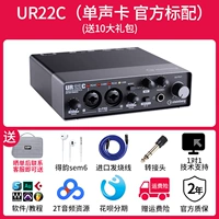 UR22C (Официальный стандарт с одной картой)