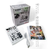Yamaha/雅马哈 AG03 AG06 Mobile Live Broadcast K Song Recording Outter Sound Card Mixer Mixer