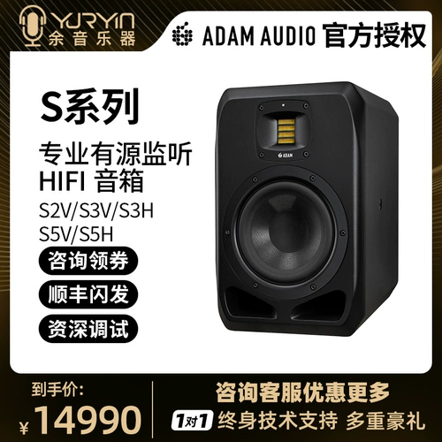 Adam S2V S3V S3H S5V S5H Professional Studio Studio с докладчиком для прослушивания источника Edenm Audio Hifi
