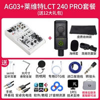 AG03+Levit LCT 240 Proce Package