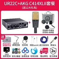 Ur22c+akg c414xlii пакет
