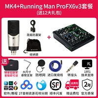 MK4+Running Man Profx6V3 пакет