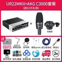 Ur22mkii+akg c3000 пакет