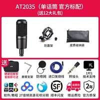 AT2035 (официальный стандарт стандарта) черный