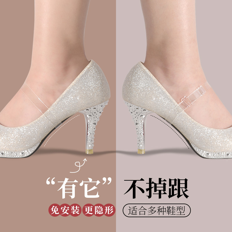 High Heel Anti-Slip Strap, Transparent Invisible Strap That Doesn'T Squeeze the Foot, Prevents Slipping and Heel Falling Off, Single Shoe Strap for Women