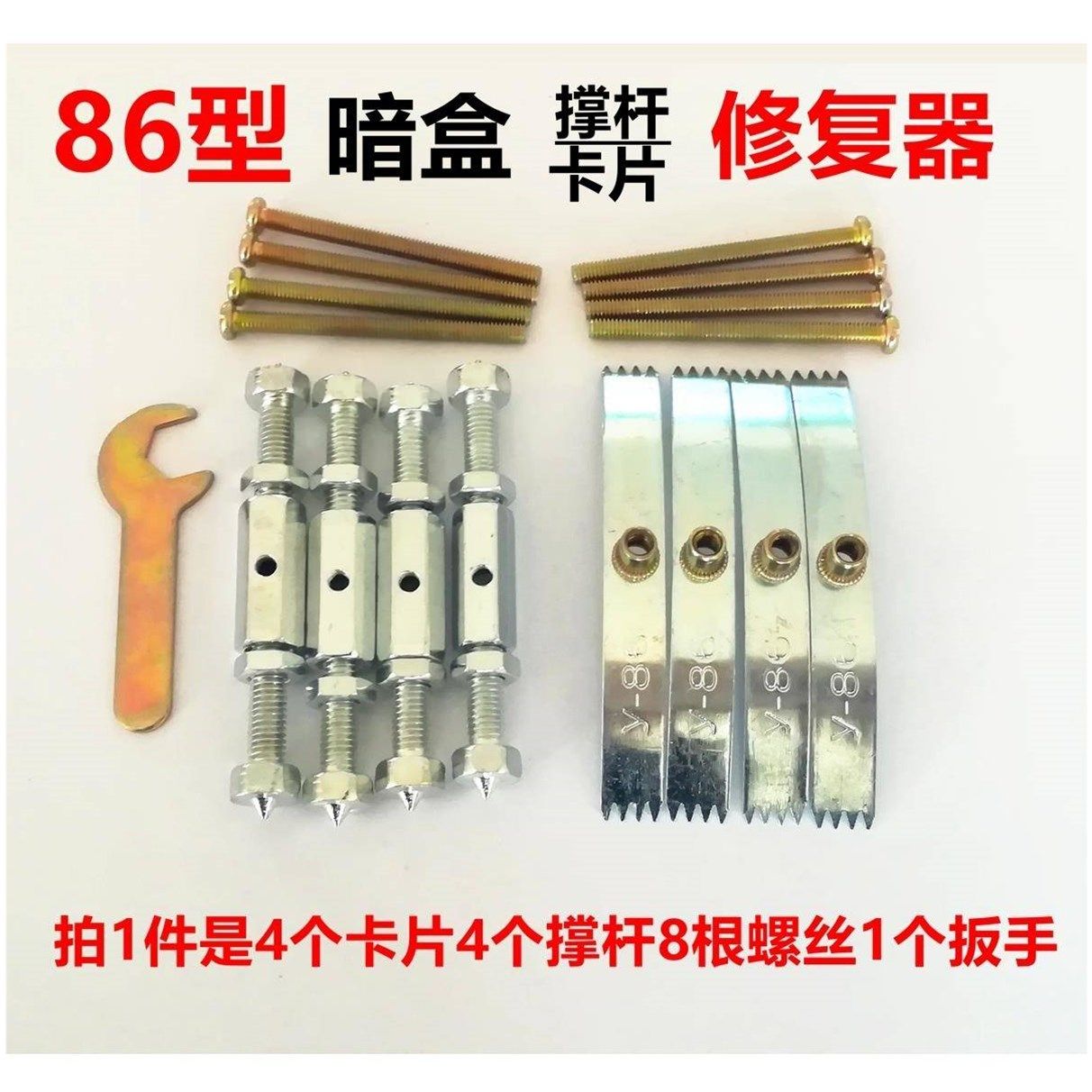 Type 86 SWITCH SOCKET JUNCTION BOX REPAIR REMEDY REPAIRWARE WIRE BOX CONCEALED BOX FIXED TELESCOPIC LEVER CARDS EACH 4 ONLY FIT