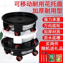Thick universal wheel flower pot tray with water receiving box mobile base environmental protection tray flower pot tray drawer box receptacle