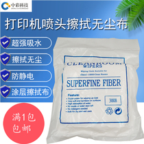  Dust-free cloth industrial wipes microfiber screen cleaning large non-lint 6 9 inch UV machine thickened rag