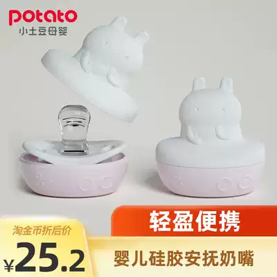 Small potato baby pacifier silicone sleeping super soft 0-6-18 months newborn baby pacifier