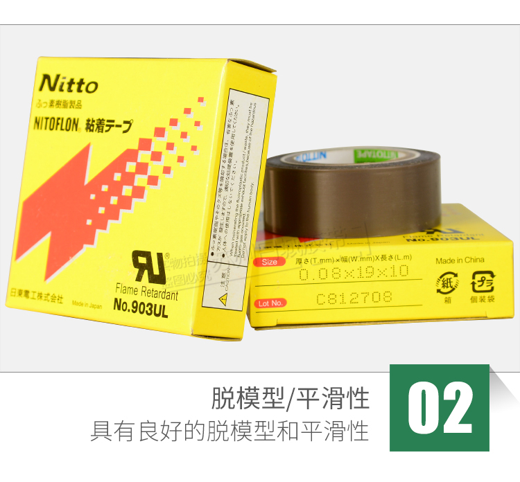 Băng nhiệt độ cao của Nhật Bản Teflon Denko Nhật Bản Nhập khẩu NO.903UL Máy niêm phong Nitto Loại bỏ sưởi ấm bang keo chiu nhiet