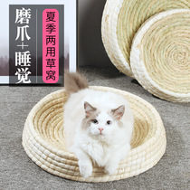 Cat nest chicken coop pigeon hatching nest bird nest rabbit nest Dutch pig hamster grass nest four seasons universal handmade straw nest