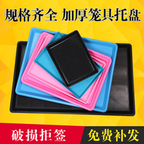 Pet dog cage tray urine tray large padded plastic potty chicken cage bird cage cage dog chassis