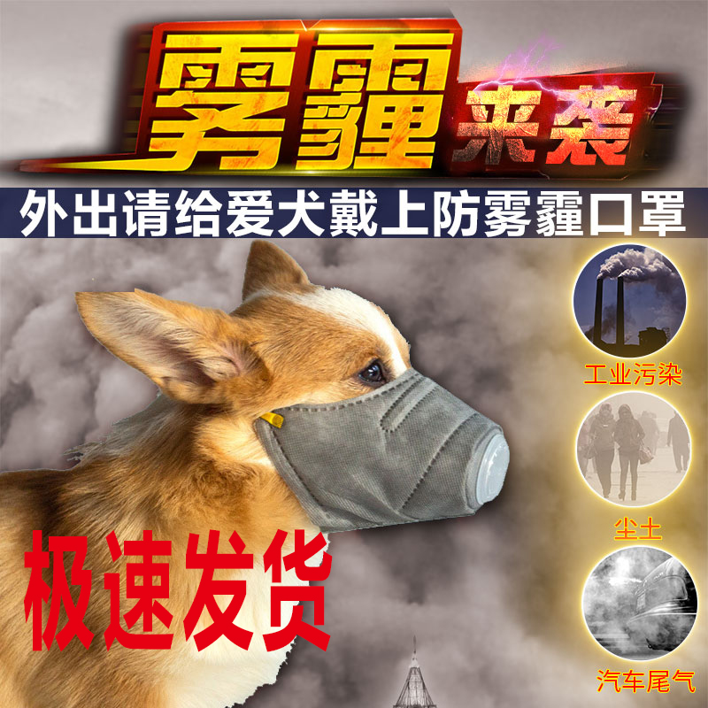 Pet Anti Fog Mask Dog PM2 5 Mouth Cover Dog Anti Bite Barking Device Dog Mouth Cover