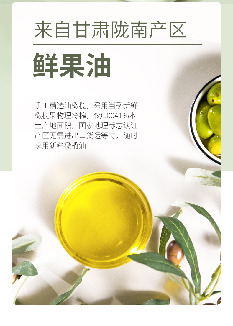 橄榄时光 100%特级初榨橄榄油 500ml 39元包邮 值值值-买手聚集的地方