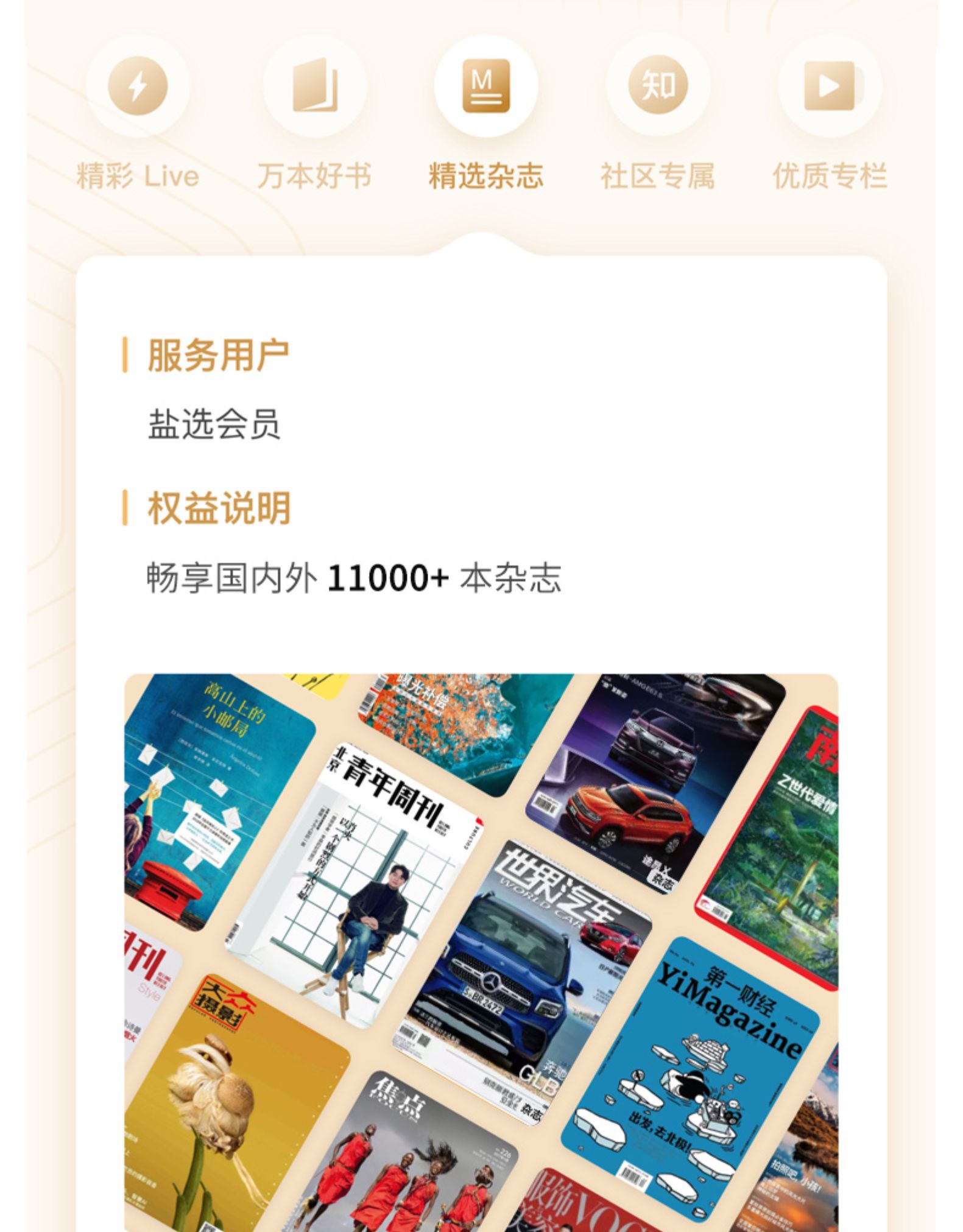 知乎 盐选会员 3个月 季卡 赠必胜客+汉堡王套餐 图8