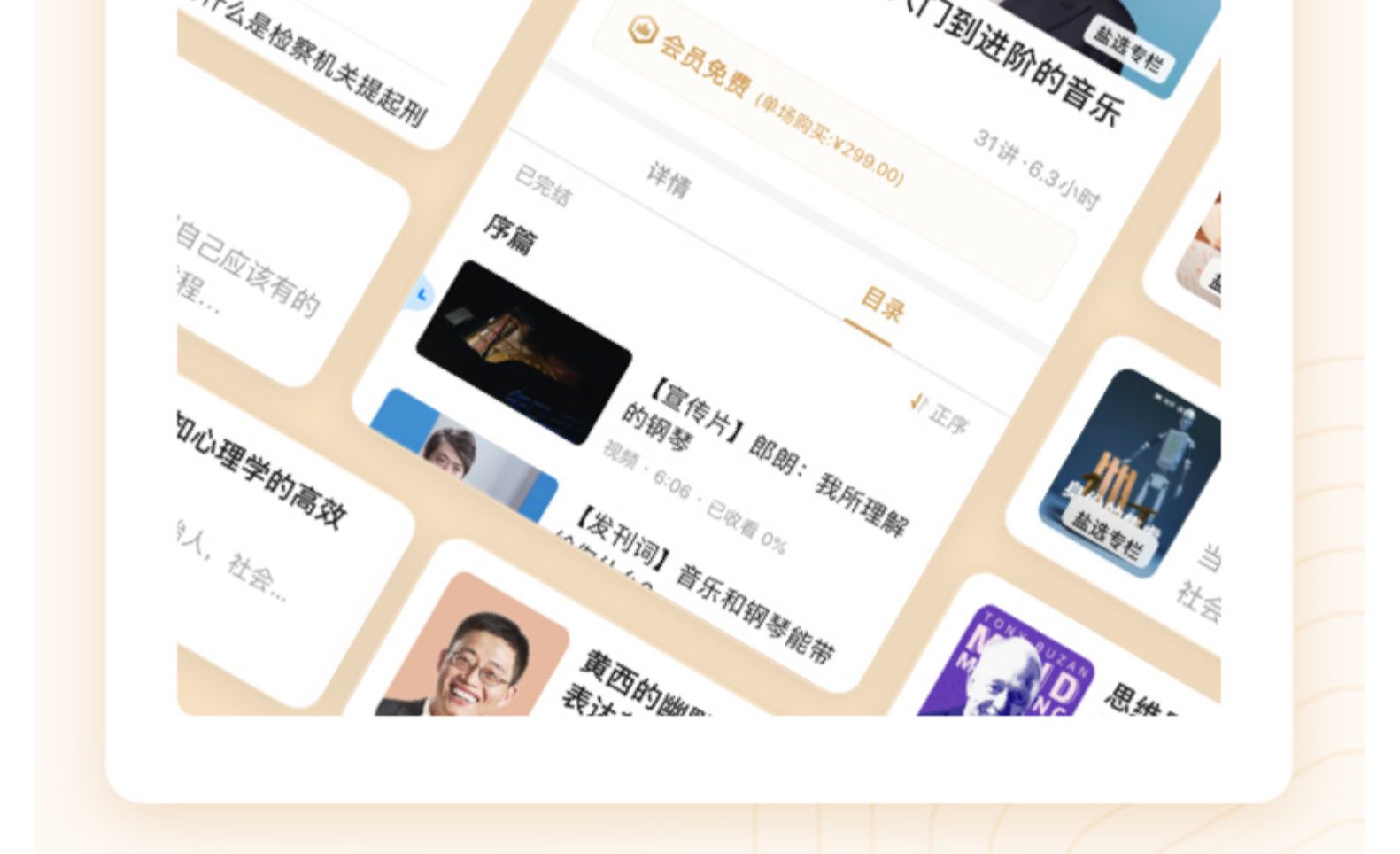 知乎 盐选会员 12个月 年卡 赠必胜客+汉堡王套餐 图3