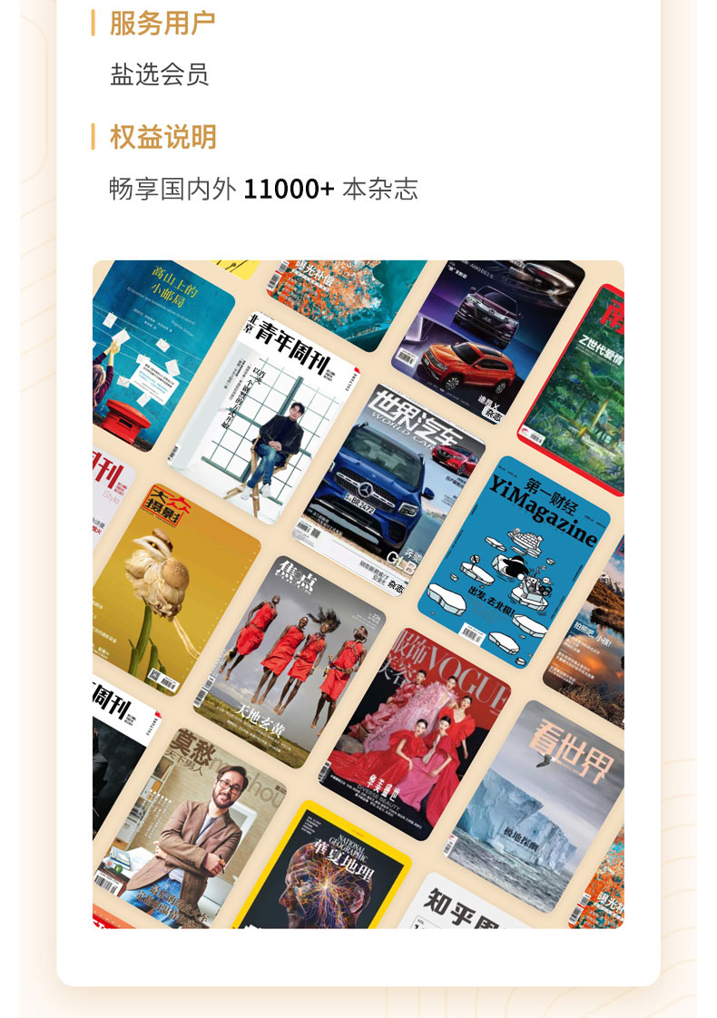 知乎 盐选会员 12个月 年卡 图6