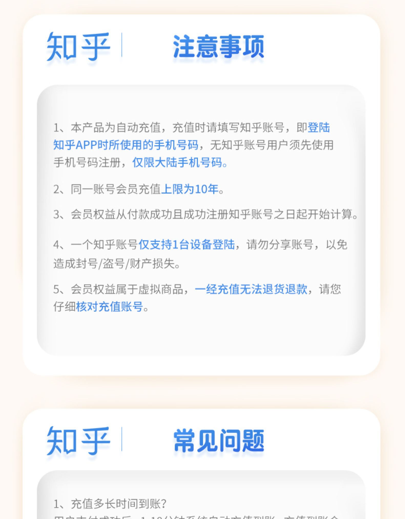 知乎 盐选会员 3个月 季卡 赠必胜客+汉堡王套餐 图14