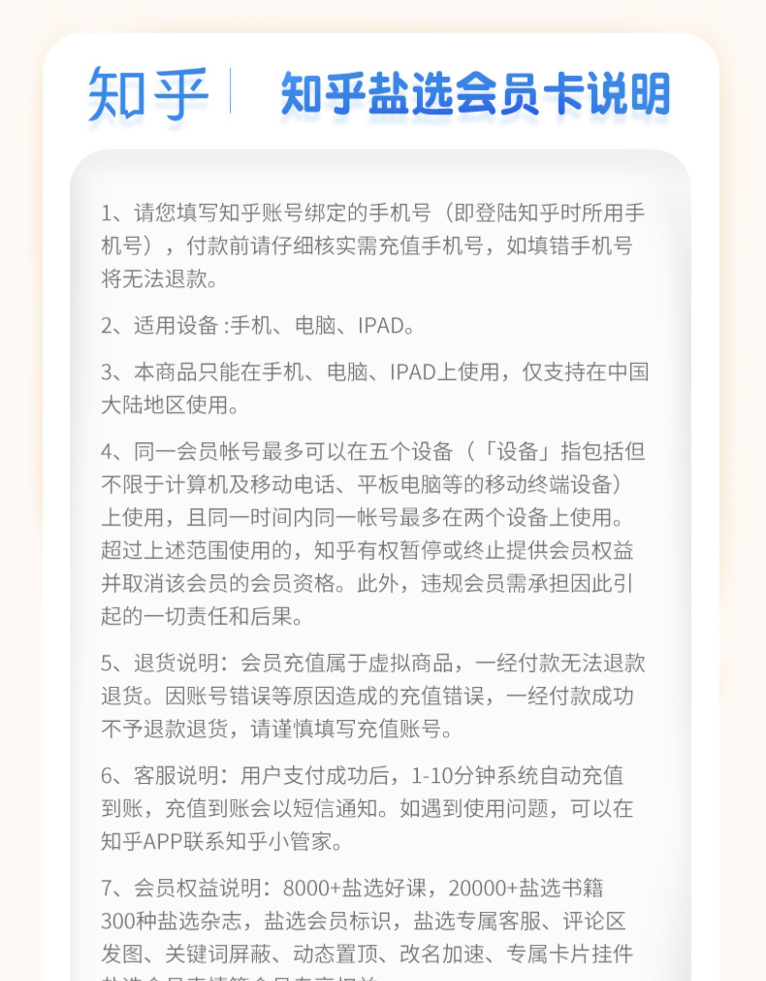 知乎 盐选会员 12个月 年卡 赠必胜客+汉堡王套餐 图16
