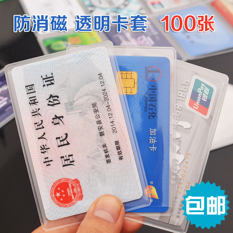Anti - magnetic transparent and digital ID card bag plastic bank protective card package 100 pack