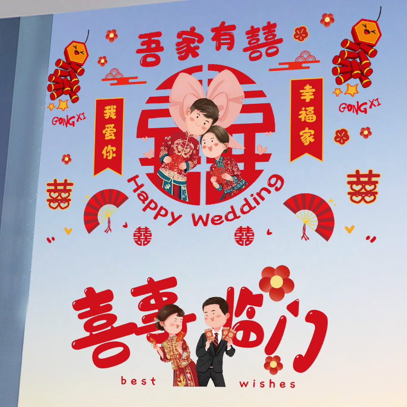Wedding Exclusive Happy Words stickers Wedding room Decoration Cloth Set Wedding Window Flower Glass Stickup to Electrostatic Stickler Wedding