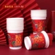 Hua Kai Hi Zi Zi Ziing Paper Cup (50)