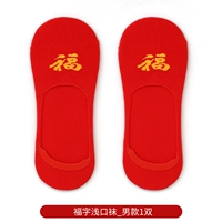 Носки с плоским светом (мужчина 1 двойной)