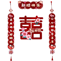 Счастливые куплеты для свадьбы специально для женской свадебной комнаты набор для свадьбы новый дом дверь спальни счастливый куплет украшения принадлежности