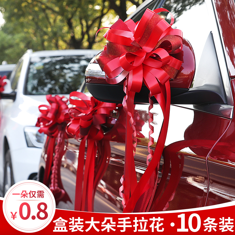 Wedding deputy car door hand pull flower wedding room wedding car decoration decoration wedding supplies grand wedding team ribbon set