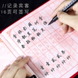 喜连枝 Свадебная бронирование подарка Золотая книга Золотой