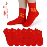 Свадебный подарок красные носки двойные счастливые пары пар, носки носки, семья женской невесты замужние свадебные принадлежности