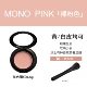 #Mono Pink 