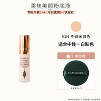 1n встречная бутылка 【5 мл】