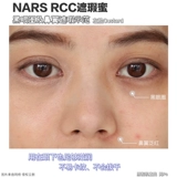 Nars, тональный крем, питательный консилер, скрывает прыщи, против темных кругов под глазами