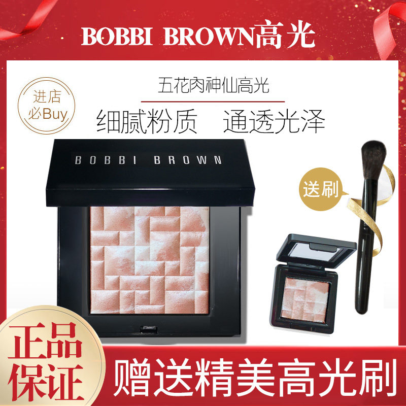 Free brush BOBBI BROWN pink glow pork belly high-gloss repair plate mini trial pack
