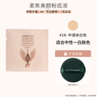 1n встречный кусок-1 мл】