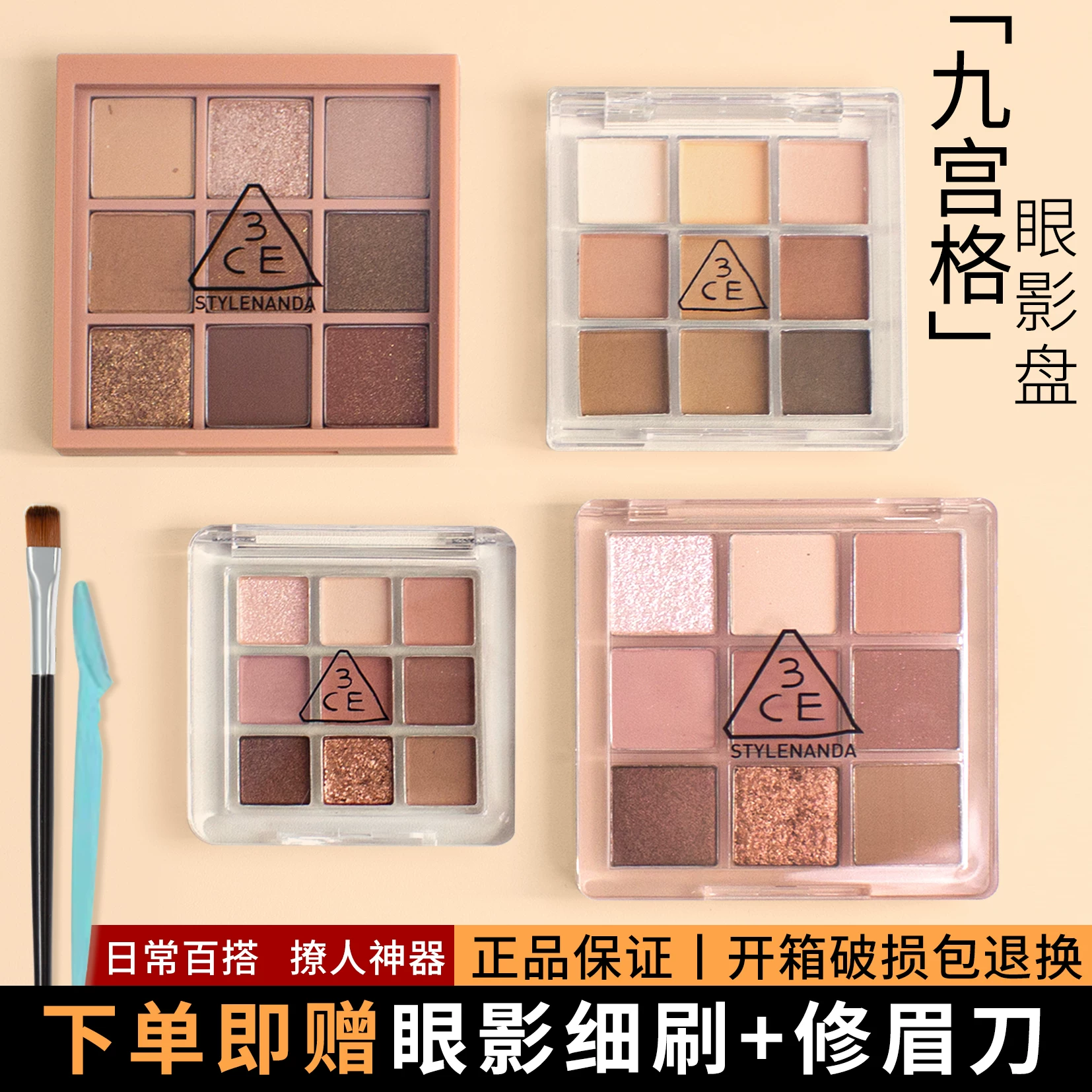3CE, matte eyeshadow palette, sample, earth tones, for every day