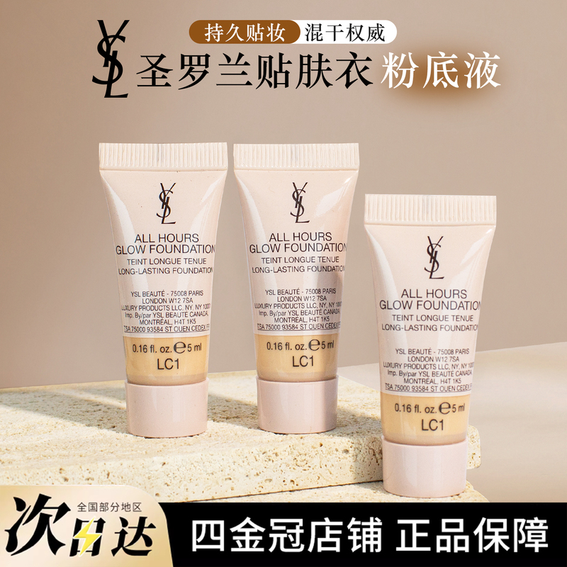 Ysl Saint Laurent Perfectly Flawless Skin-Fitting Foundation Sample 5ml Powder Cover for Combination Dry-Oily Skin Lc1 Lc2 Counter