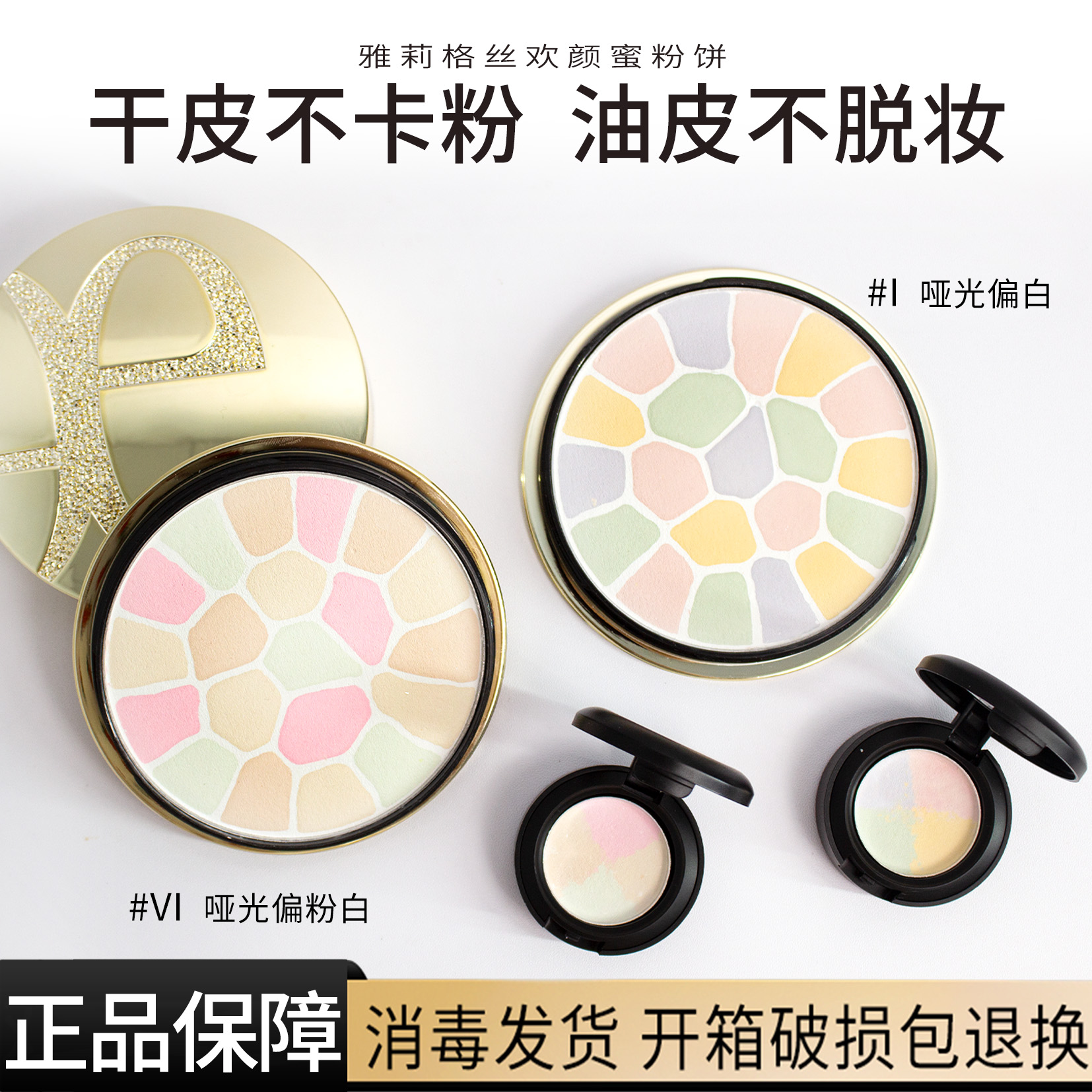  Jalighese E large pie small sample cheeky pink cake e large cake bulk powder constant makeup control oil lasting-Taobao