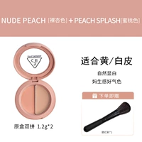 [Оригинальная коробка двойное заклинание] Обнаженный абрикосовый цвет+персиковый цвет каждый 1.2G