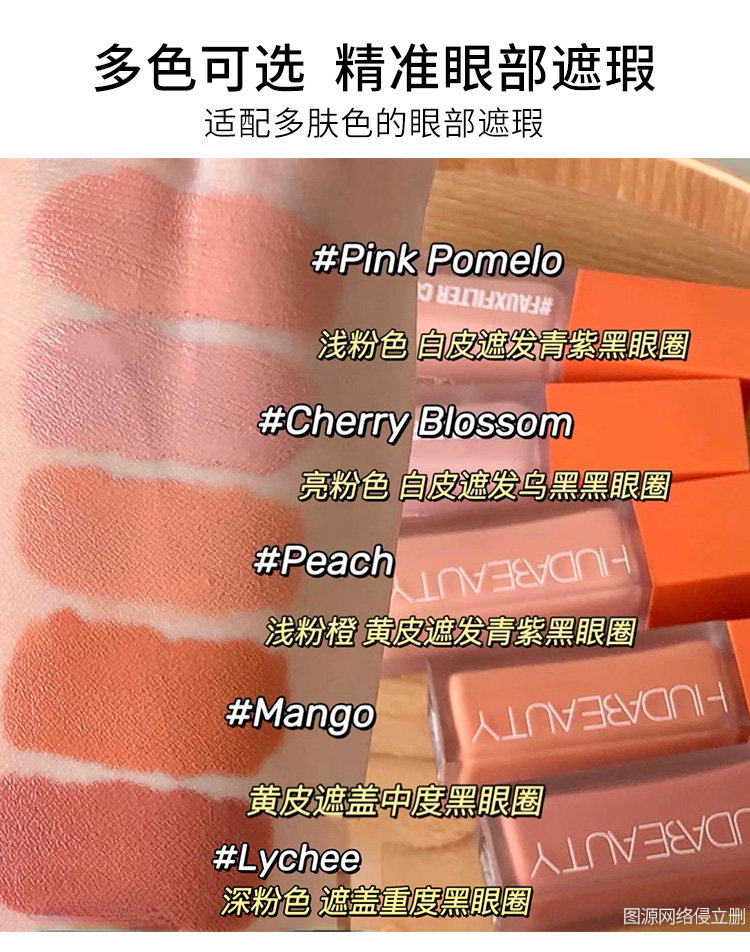 Обложка huda beauty眼部遮瑕液试用包矫色转色液peach/mango现货试色试用