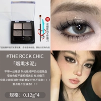 Каменная цыпочка копченая цемент - 0,12 г*4