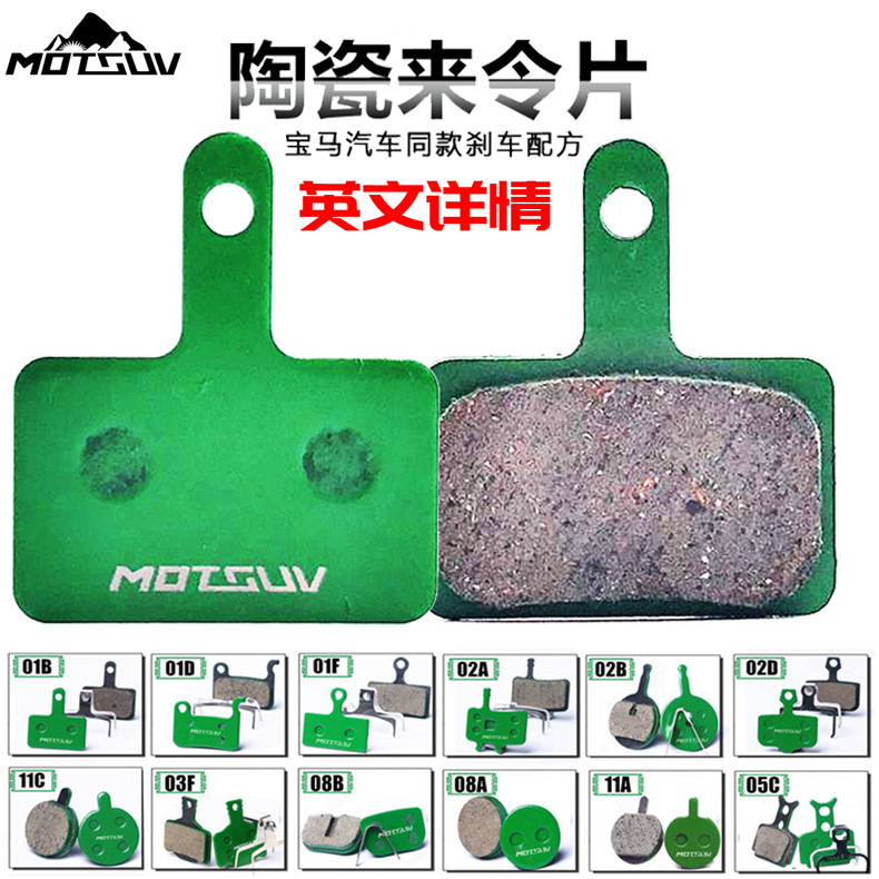 Bicycle brake leather M355 m446 BB5 mountain bike ceramic friction disc brake pad