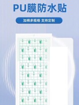 Girls swimming pool private patch worry-free hot spring protective patch anti-infection private patch waterproof patch medical bathing patch