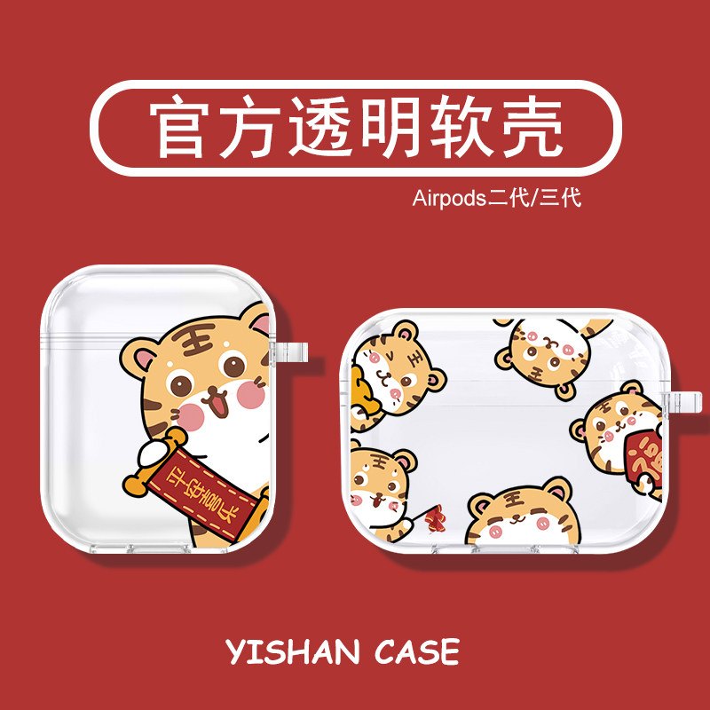 Small Tiger Airpods Protective Shell New Year Airpodspro Three Generations Of Lovers Text Apple Headphones Sleeve Airpods Second-generation Wireless Bluetooth Housing Boxes pod3 Transparency S